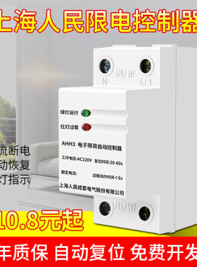 限流器上海人民质保3年