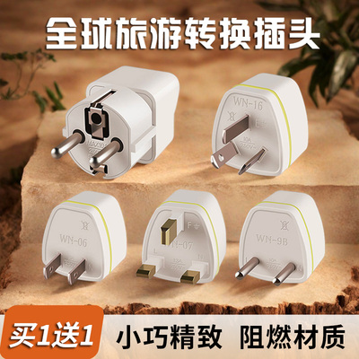 全球旅游港版英规转换器万能转换插头香港韩国英标德标插座转换器