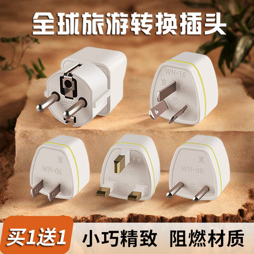 全球旅游港版英规转换器万能转换插头香港韩国英标德标插座转换器