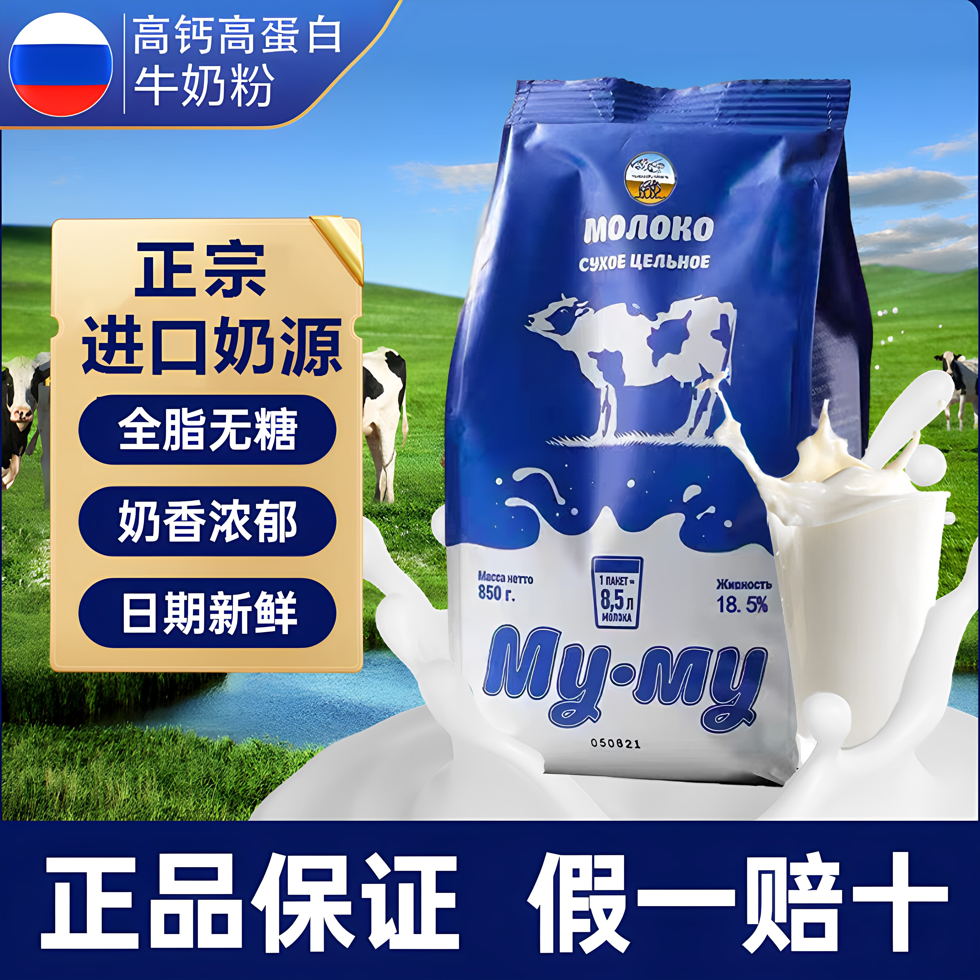 中老年高钙无蔗糖进口奶粉