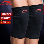 [2 Pack] Li Ning miếng đệm đầu gối dụng cụ bóng rổ thể thao chạy nam và nữ cưỡi thể dục ngoài trời bảo vệ đầu gối - Dụng cụ thể thao