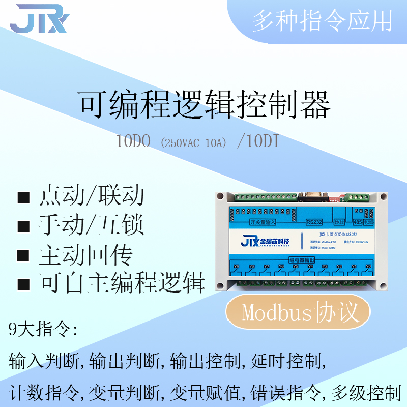 可编程控制器金瑞芯开关量模块