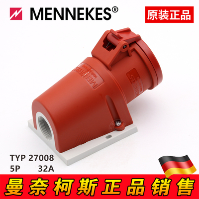 原装 德国MENNEKES 曼奈柯斯 明装插座TYP27008 32A 5P 400V IP44