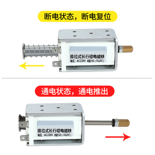 电磁铁推拉式长行程35mm 撞击型 贯通直流DC12V24V220V自动复位