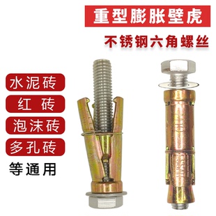 加强型膨胀螺丝泡沫砖预制板空心砖专用膨胀锚栓楼板实心墙通用