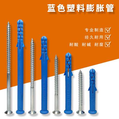 正国标加长8mm塑料膨胀管