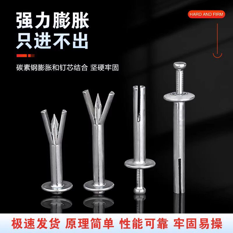击芯膨胀螺丝钉水泥墙快速膨胀打入式涨钉敲击式插片壁虎M6M8吊顶