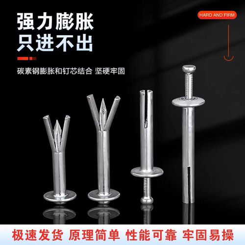水泥墙敲击式快速膨胀螺丝吊顶