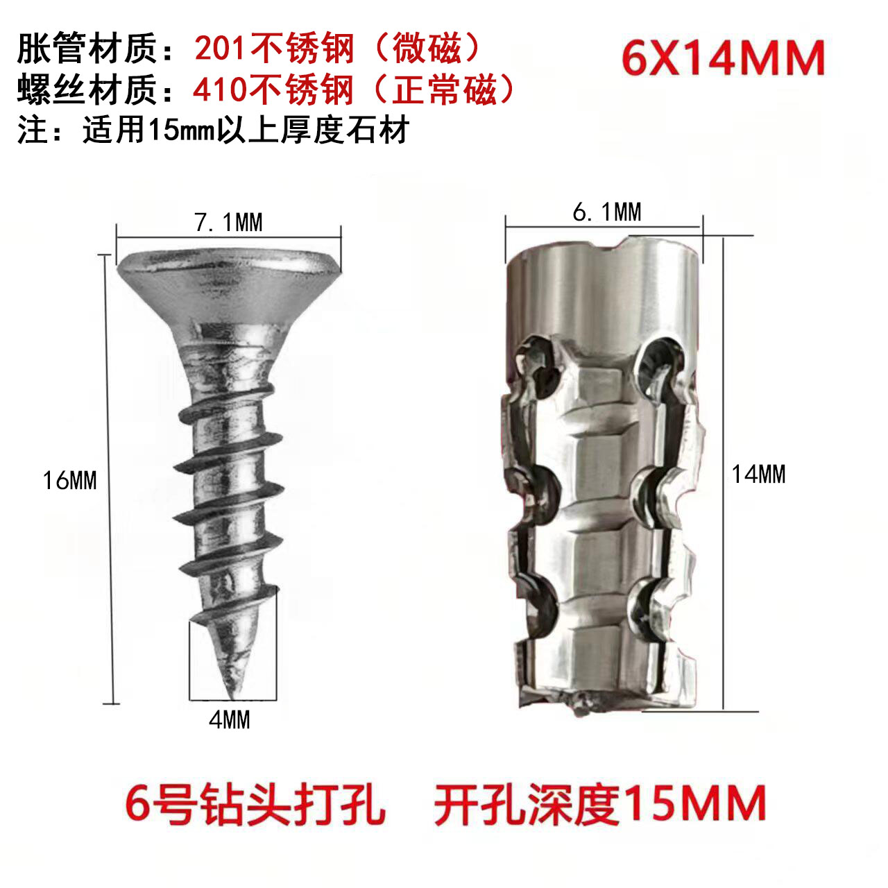 不锈钢14MM石材柜体短金属膨胀管橱柜铰链轨道安装修复膨胀螺丝
