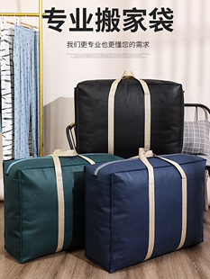 棉被收纳袋超大号搬家收纳神器袋 多用袋78×55×25cm