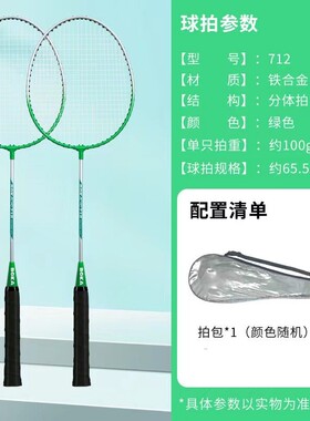 羽毛球拍铁合金成人学生耐打双拍初学套装