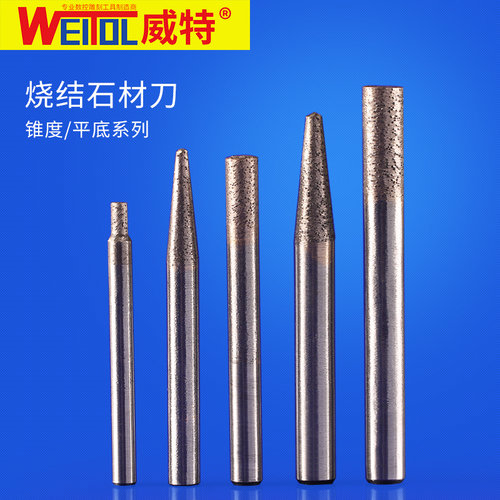 威特烧结锥度球头刀花岗岩大理石浮雕雕刻刀烧结平底刀石材雕刻刀 - 封面