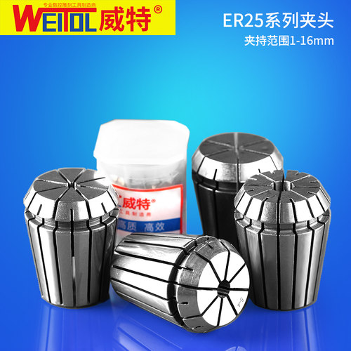 威特高精er25夹头雕刻机筒夹夹具