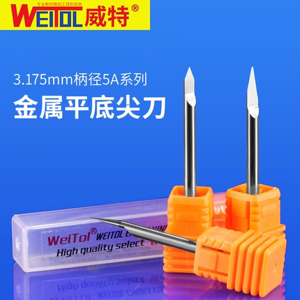 威特5A钨钢3.175金属雕刻刀平底尖刀铁铜铝刻字刀数控雕刻机刀头