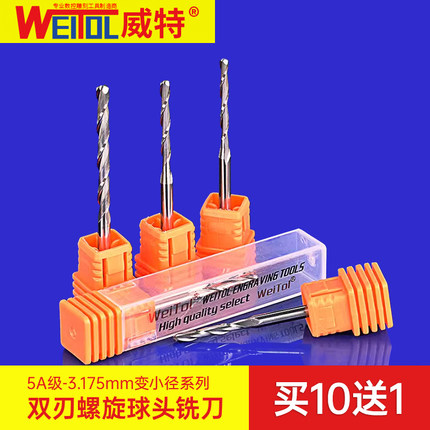 威特5A3.175双刃螺旋球头铣刀木工浮雕雕刻刀钨钢铣刀雕刻机刀头