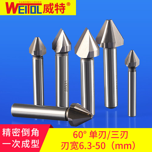 威特直柄单刃三刃金属倒角刀