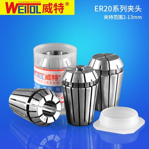 威特高精耐磨er20夹头雕刻机筒夹