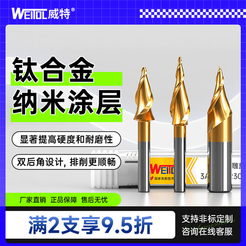 威特涂层迷你字雕刻刀广告雕刻刀