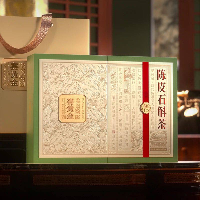 赛黄金陈皮石斛人参茶礼盒装送礼茶叶康养茶中秋送领导老师168克