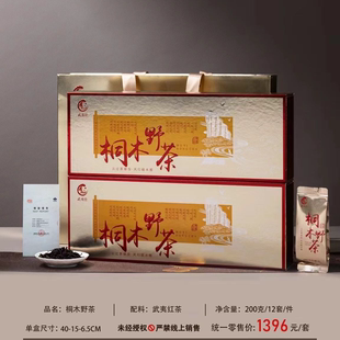 福建高山红茶荒山野茶礼盒装送礼茶叶春节200克金牡丹新茶礼品茶