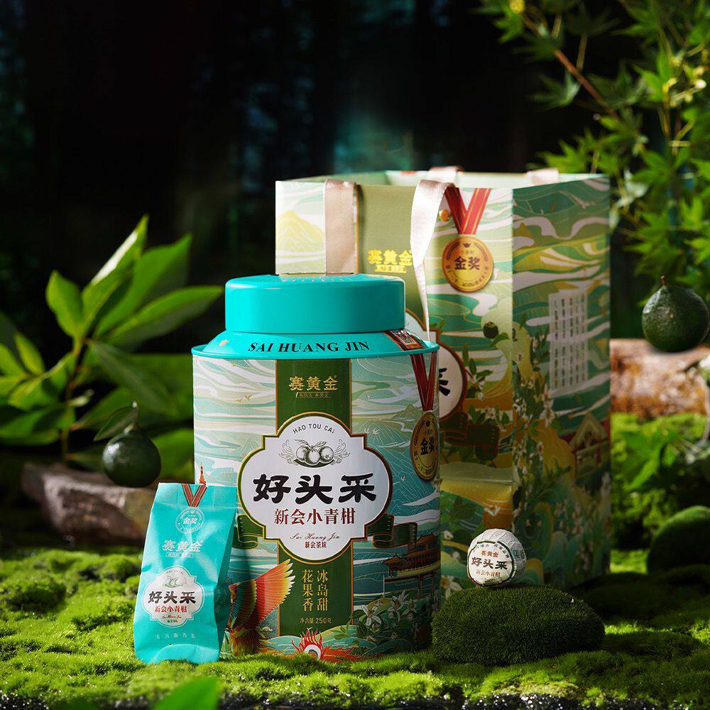 赛黄金好头采小青柑陈皮普洱柑普茶熟茶2021年250克礼品茶盒装