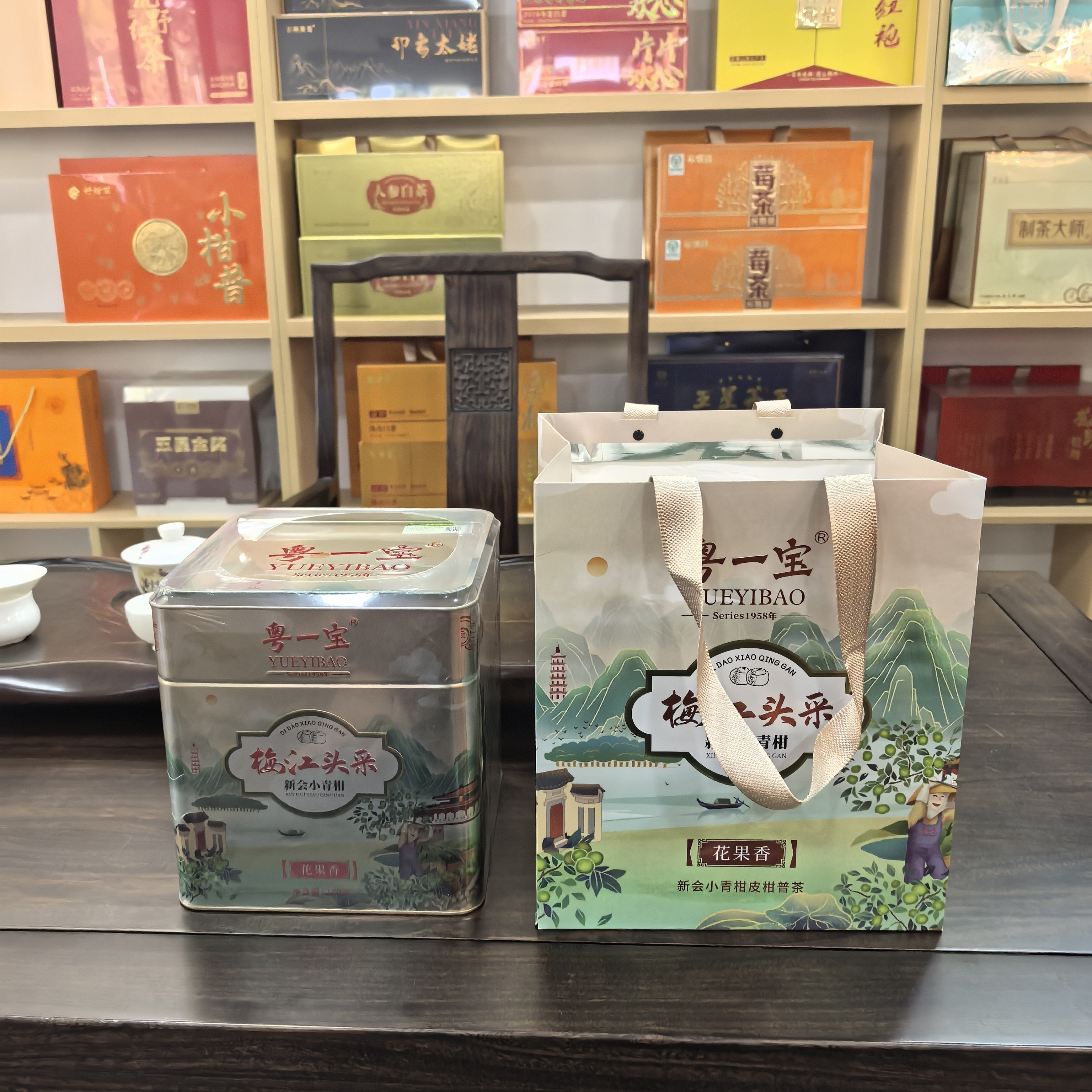 粤一宝梅江头采小青柑260克普洱茶礼盒装送礼茶叶礼品茶铁盒新会,茶,小青柑/大红柑,淘宝优惠券,粉丝福利购,淘宝优惠卷