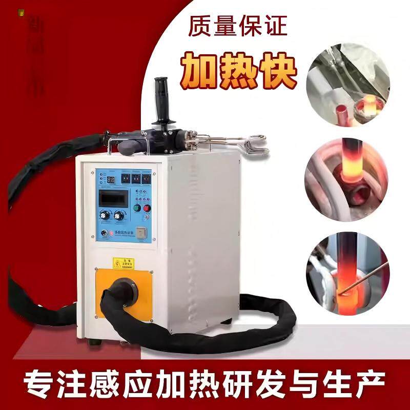 高频焊接机手持式感应加热焊接机空调铜管钎焊机便携式