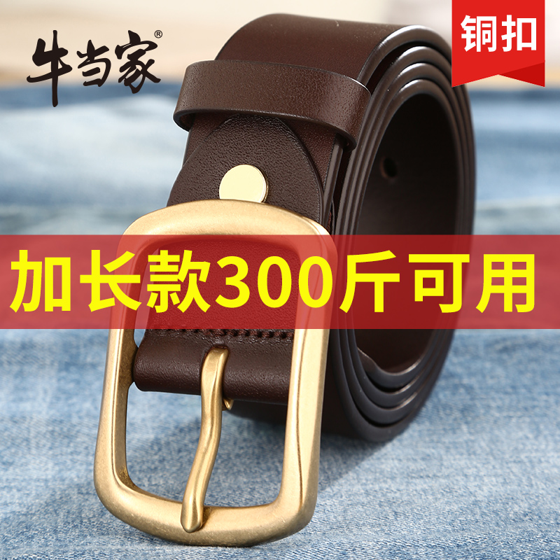 皮带男真皮加长腰带针扣牛皮裤带男休闲男士皮带头层牛皮胖子大码
