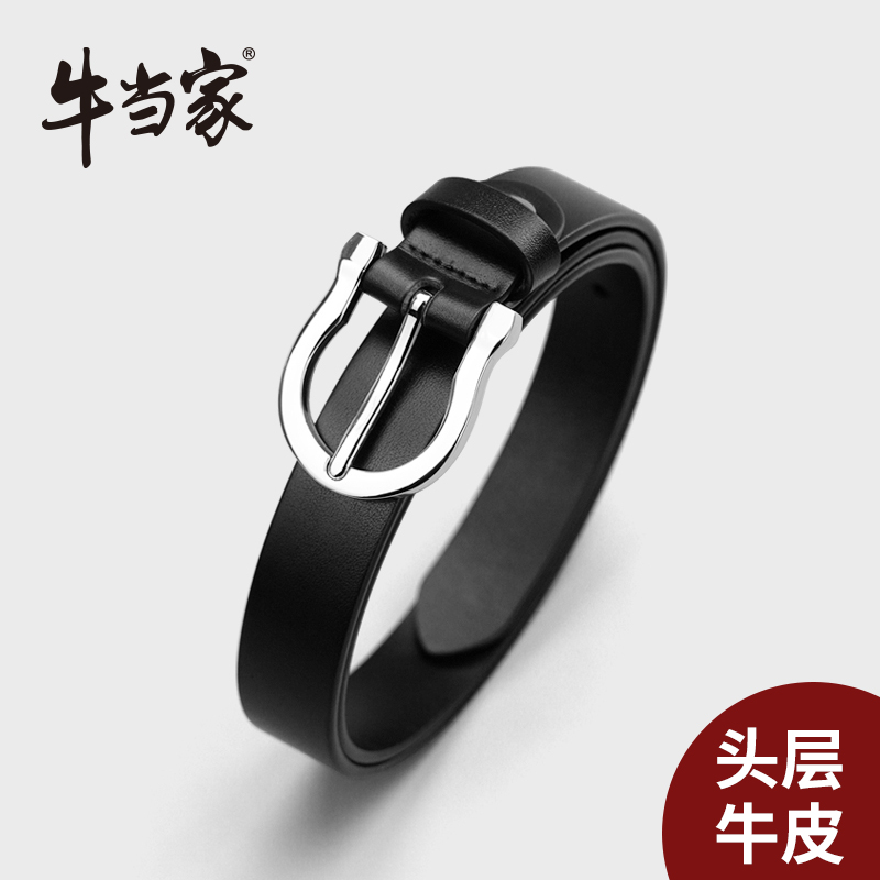 细腰带男小皮带真皮窄款头层牛皮针扣修身潮黑色时尚休闲男女通用