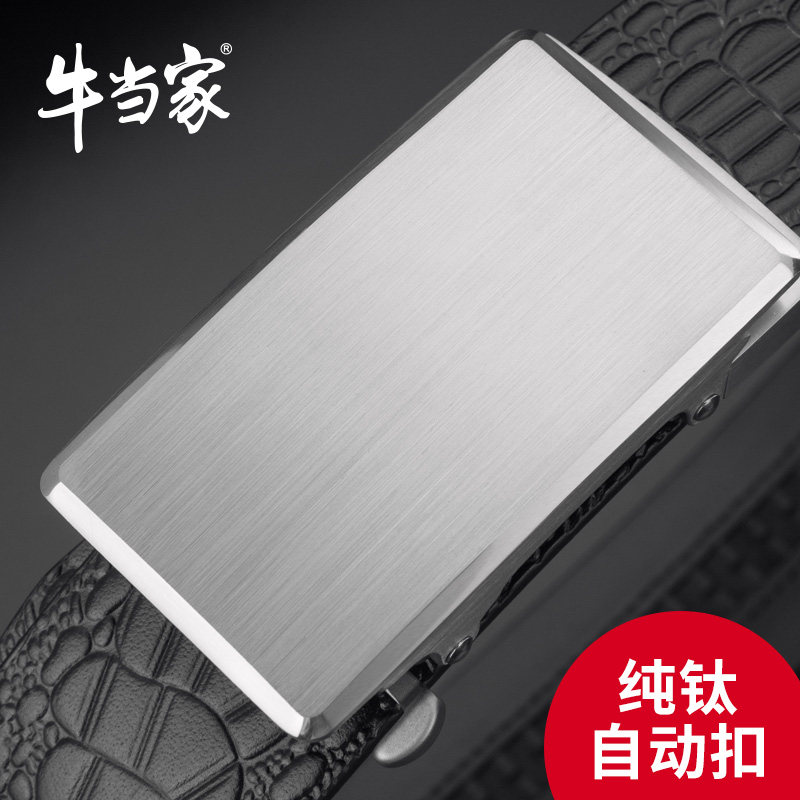 牛当家纯钛男士皮带真皮自动扣腰带男中青年头层牛皮裤带商务7327