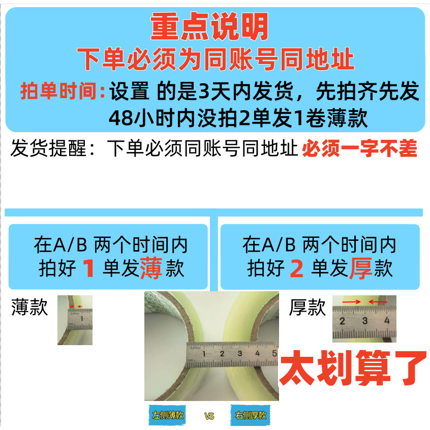 攒88vip2元红包打包透明胶带4.5cm宽透明胶布高粘高韧性封箱带01