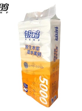 银鸽新品32卷卫生纸原生家庭装5层加厚5000g无芯卷纸10斤装实惠装