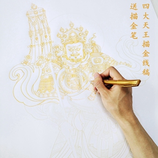 静心描金线稿白描底稿四大天王描线纸质线描打印稿 送描金笔