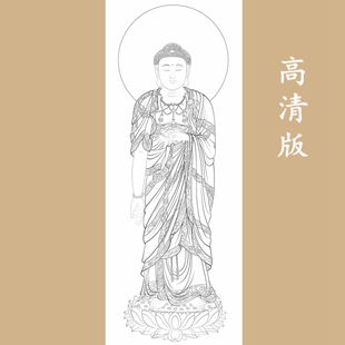 高清阿弥陀佛白描底稿工笔画人物佛像练习线稿勾线线描纸质打印稿
