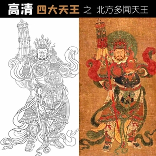 工笔画传统人物线稿四大天王高清白描底稿国画勾线线描纸质打印稿