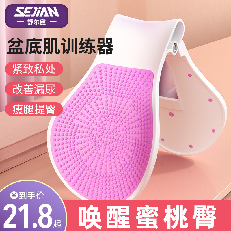 舒尔健盆底肌训练器缩阴收紧产后漏尿锻炼神器练盆骨肌瘦腿提臀|msdalam kategori sukan/Yoga/kecergasan/bekalan peminat, Stepper/peralatan kecergasan kecil dan sederhana, mesin kaki/jurulatih kaki - dari Buy2taobao.com untuk memberikan perkhidmatan ejen Taobao profesional membeli