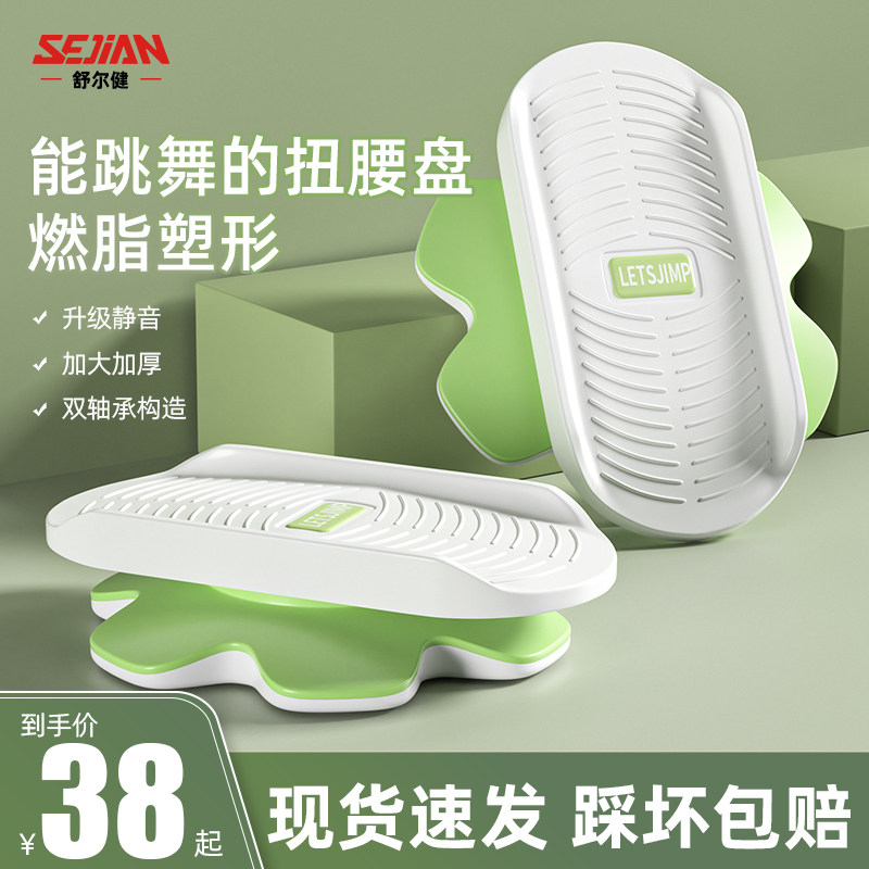 舒尔健分体式扭腰转盘瘦身神器扭扭减肥运动器材家用健身跳舞盘机|msdalam kategori sukan/Yoga/kecergasan/bekalan peminat, Stepper/peralatan kecergasan kecil dan sederhana, plat Twister - dari Buy2taobao.com untuk memberikan perkhidmatan ejen Taobao profesional membeli