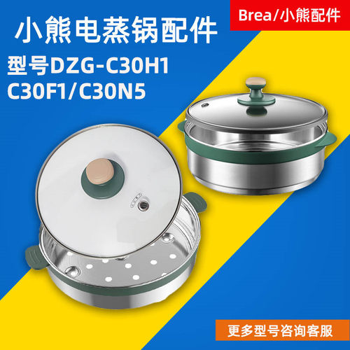 小熊电热锅配件玻璃盖子C30H1