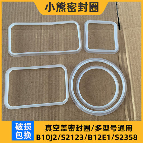 小熊电热饭盒配件B10J2/S2123