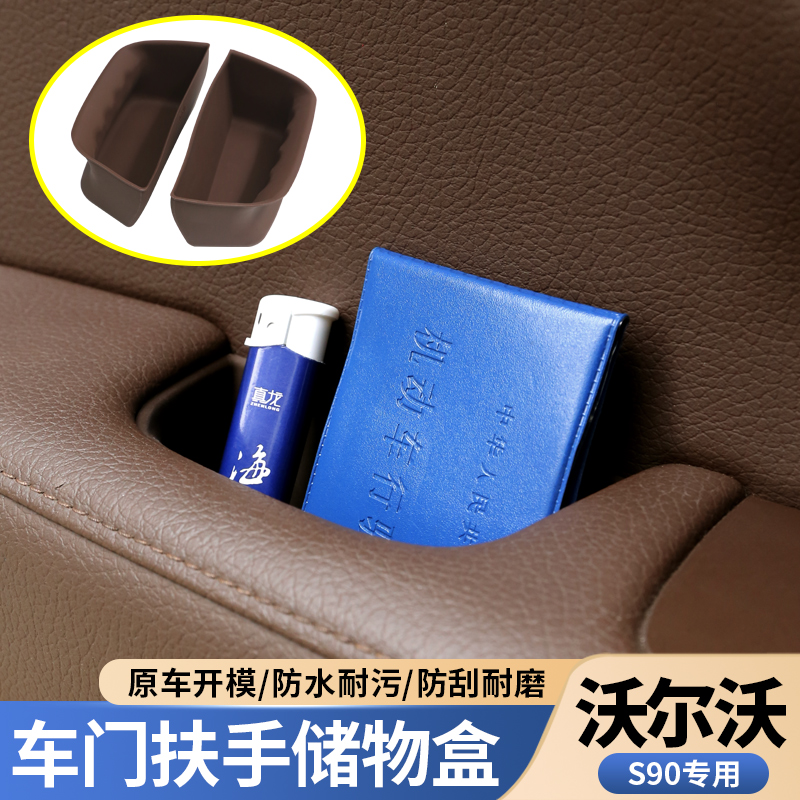 沃尔沃S90XC60volvo车门扶手储物盒垫子硅胶垫防震汽车用品