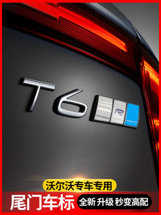 适用于沃尔沃S90XC60XC90XC40S60车标尾标改装 T5T6北极星里程RD标