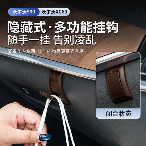沃尔沃S90XC60副驾驶手套箱挂钩