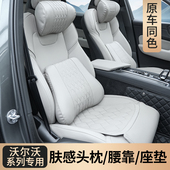 沃尔沃头枕护颈枕S60S90XC60XC90XC40汽车头枕腰靠垫坐垫内饰用品