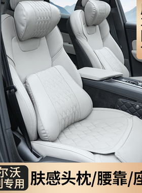 沃尔沃头枕护颈枕S60S90XC60XC90XC40汽车头枕腰靠垫坐垫内饰用品