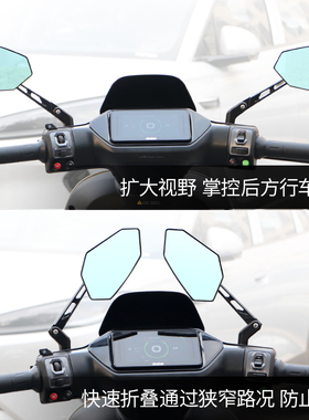 欧老师折叠后视镜小牛FXT九号Mz M5 100FZ3 110 F90 M3改装反光镜