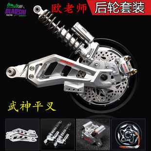 欧老师小牛ML U2九号Max110 F90m NZ/Mzmix平叉减震电机套装配件