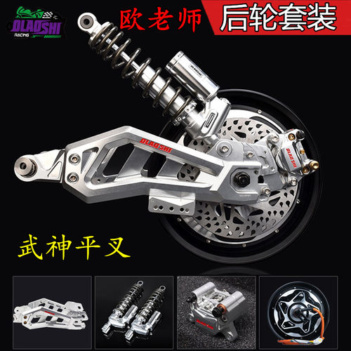 欧老师小牛九号后轮电机套装