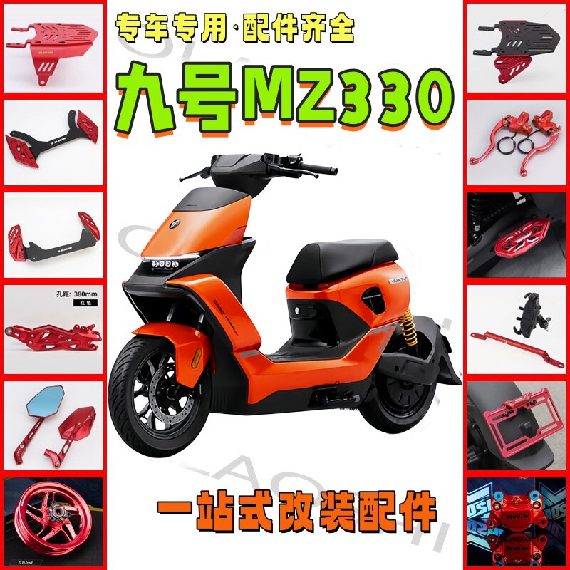 欧老师九号Mz330后货架短座改装