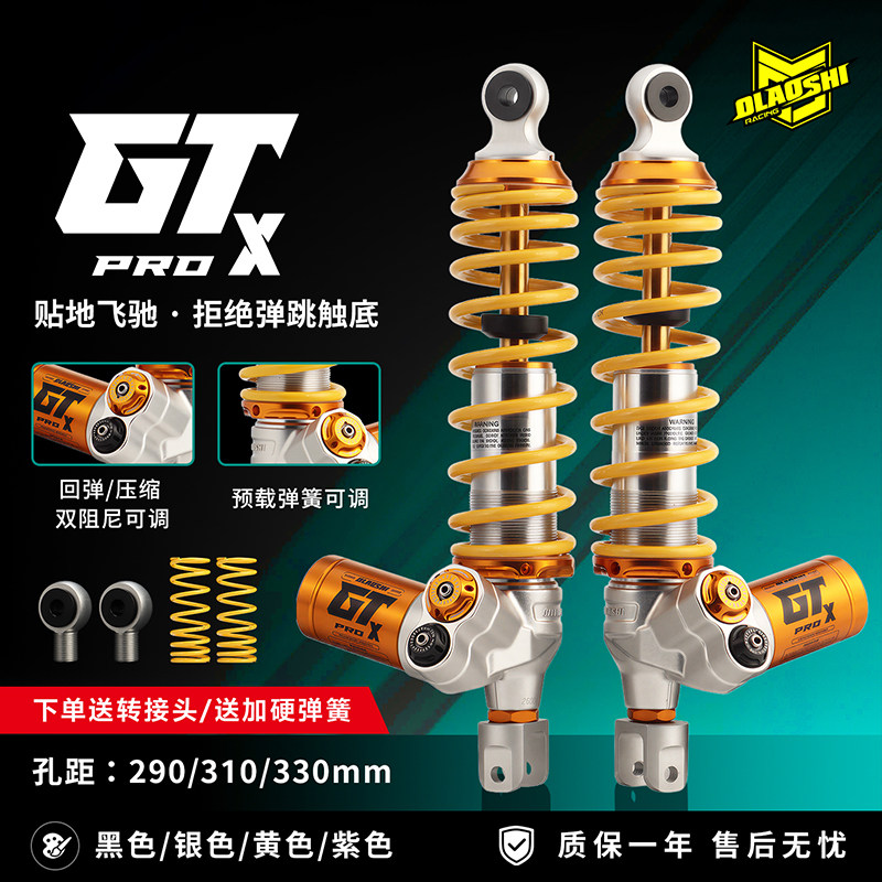 欧老师GT后减震九号M5 MZ M3小牛FX 极核AE4max2+改装后避震配件