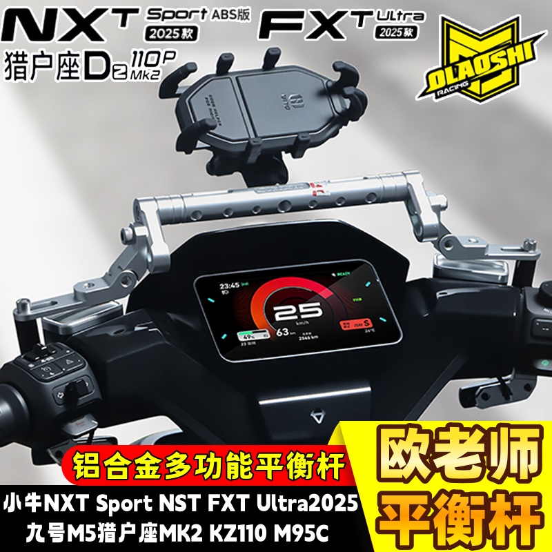 FXFXT九号猎户座MK2KZ平衡杆